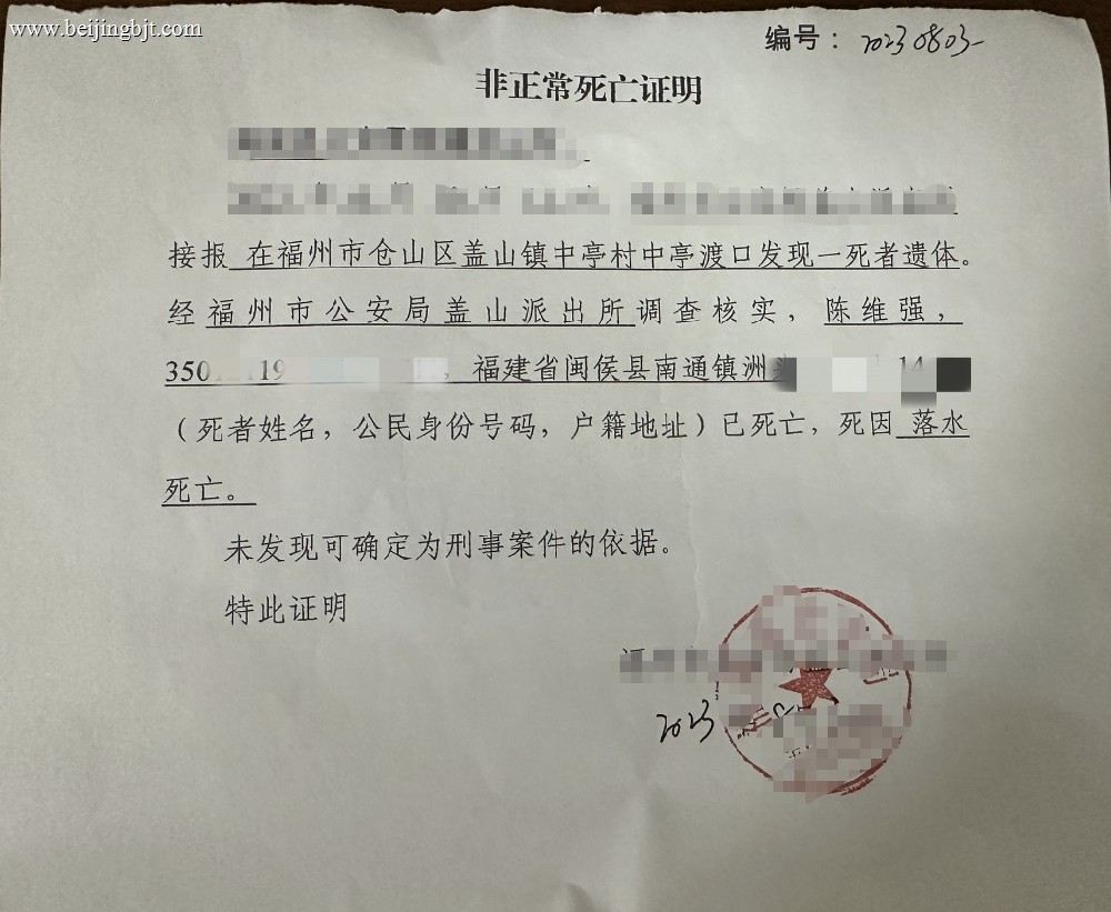 居民请假条，病假条证明图片九