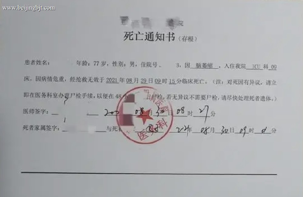 虚假病假的后果与诚信报备的重要性科普