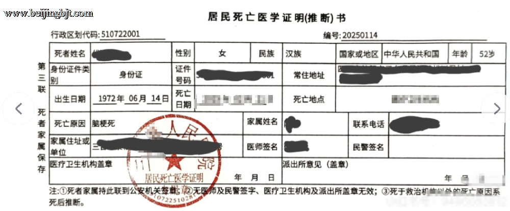 居民医院请假条，病假条证明书
